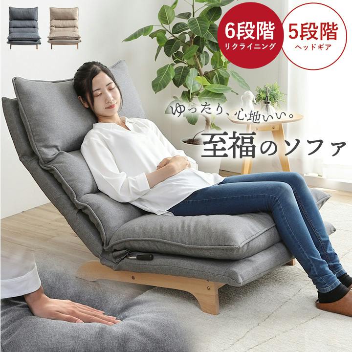 ソファ グレー 約70×80cm リクライニング 1人用ソファー シンプル