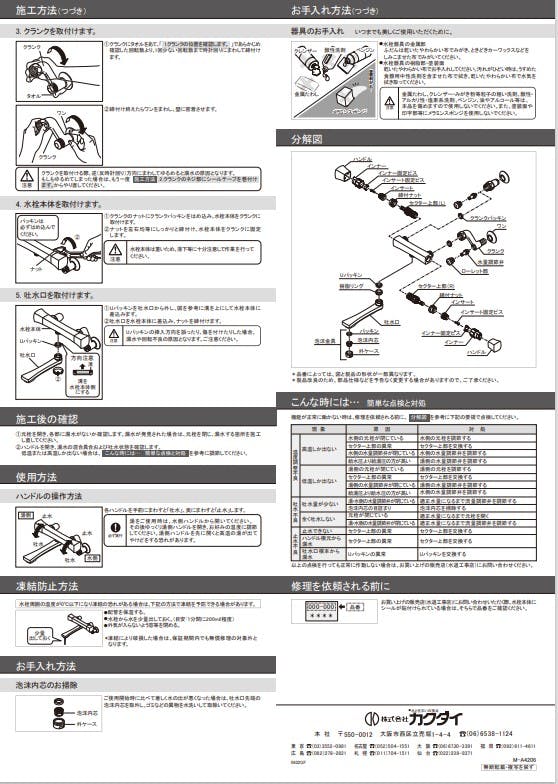 カクダイ 2ハントﾞル混合栓 128-108【別送品】 | 水栓用品 通販
