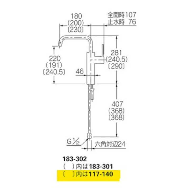 カクダイ シングルレバー混合栓 117-140【別送品】