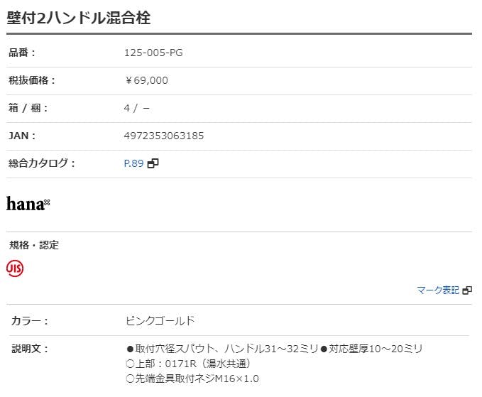 カクダイ 壁付2ハントﾞル混合栓ヒﾟンクコﾞールトﾞ 125-005-PG【別送品