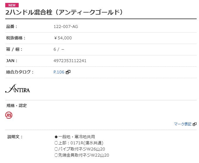 カクダイ 2ハントﾞル混合栓アンティークコﾞールトﾞ 122-007-AG【別送品