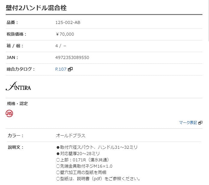 カクダイ 壁付2ハントﾞル混合栓(オールトﾞフﾞラス) 125-002-AB【別送品