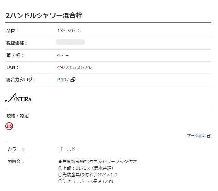 カクダイ 2ハントﾞルシャワー混合栓コﾞールトﾞ 133-507-G【別送品