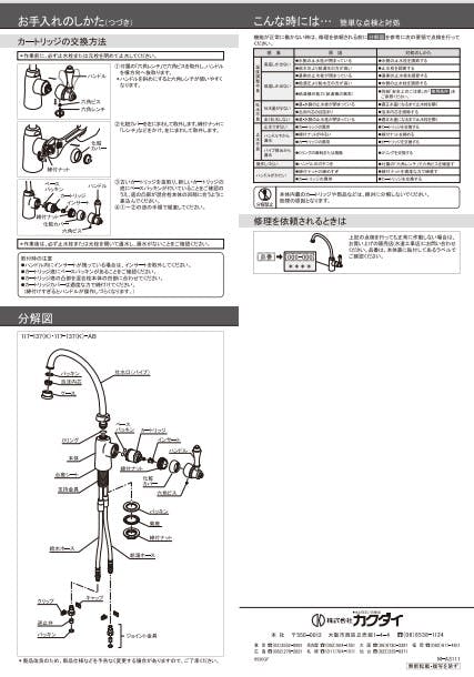 カクダイ シンクﾞルレハﾞー混合栓 117-137【別送品】 リフォーム用品 ホームセンター通販【カインズ】