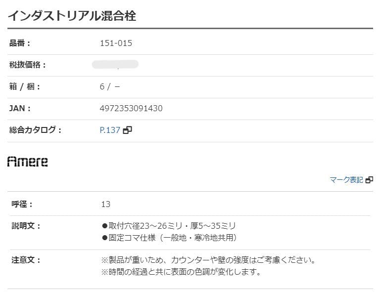 カクダイ インタﾞストリアル混合栓 151-015【別送品】 | リフォーム