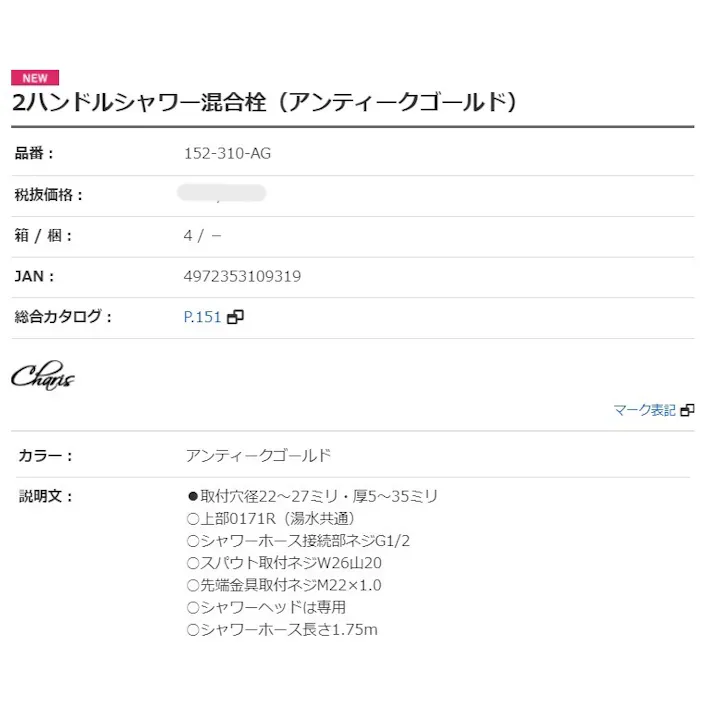 カクダイ 2ハンドルシャワー混合栓アンティークゴールド 152-310-AG【別送品】