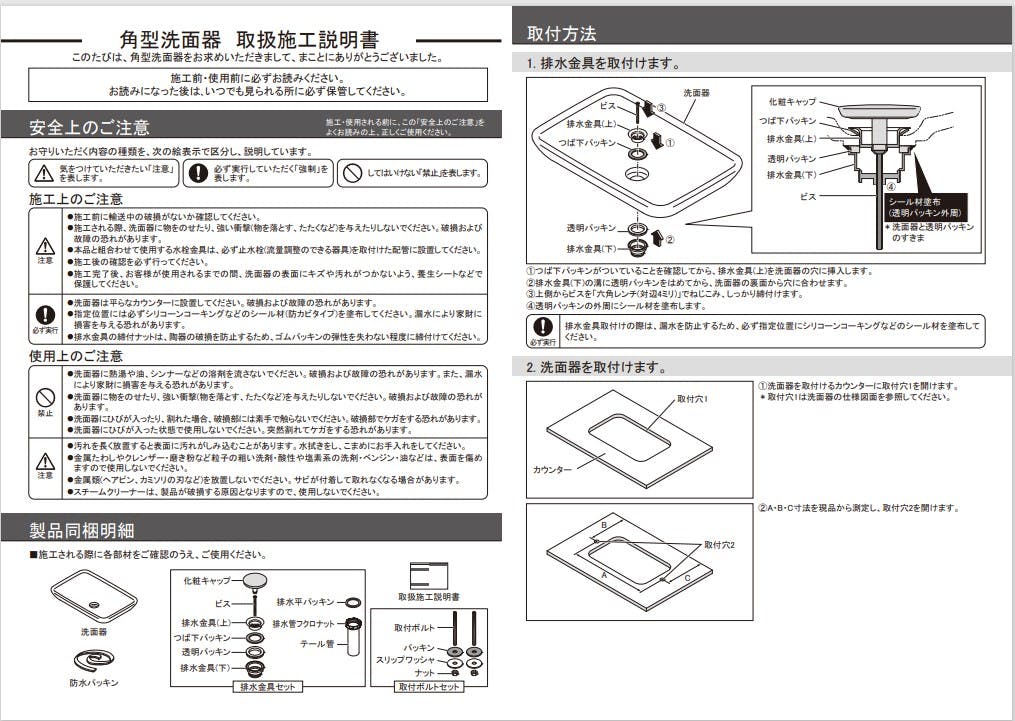 カクダイ 角型洗面器 #DU-2358600000【別送品】 | リフォーム用品