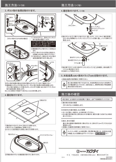 カクダイ 丸型洗面器 #DU-0379600000【別送品】 | リフォーム用品