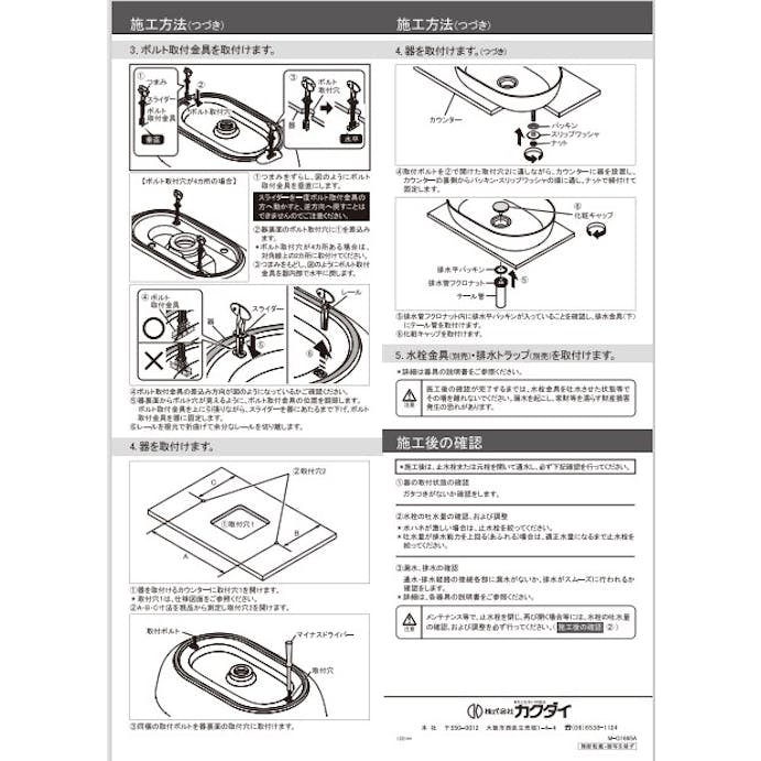 カクダイ 丸型洗面器 #DU-0379600000【別送品】