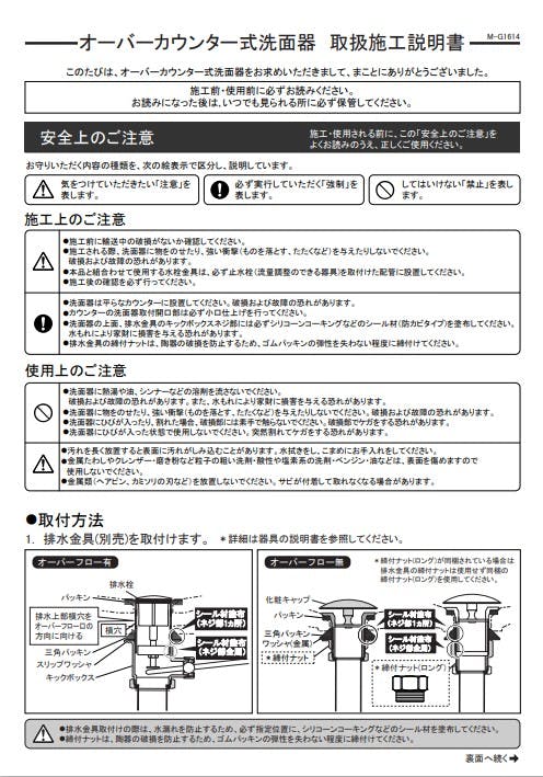 カクダイ 角型洗面器 #DU-2351600000【別送品】 | リフォーム用品