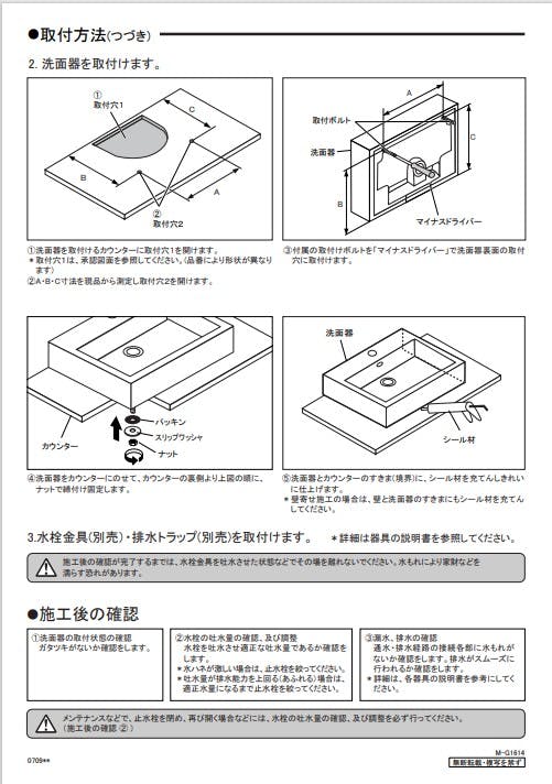 カクダイ 角型洗面器 #DU-2351600000【別送品】 | リフォーム用品