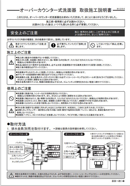 ドバイ選手権 カクダイ 角型洗面器 #DU-2352600000 - 木材・建築資材・設備