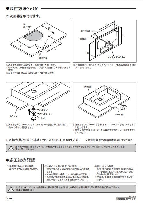 カクダイ 角型洗面器 #DU-2352600000【別送品】 | リフォーム用品