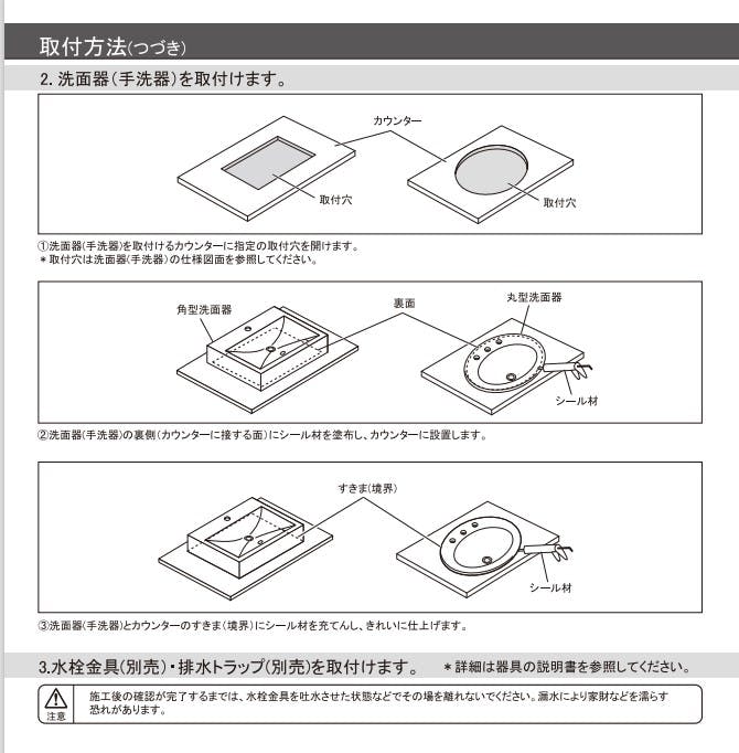 カクダイ 角型洗面器 #DU-0374620000【別送品】 | リフォーム用品