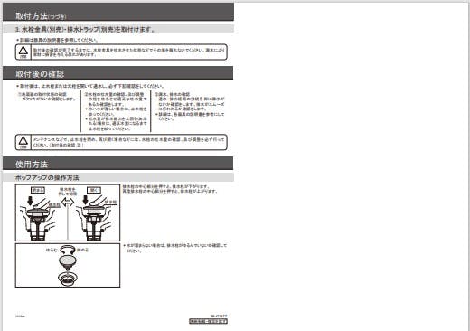 カクダイ 角型洗面器 #DU-0385600000【別送品】 | リフォーム用品