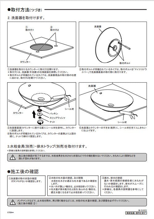 カクダイ 丸型洗面器 #DU-0325420000【別送品】 | リフォーム用品