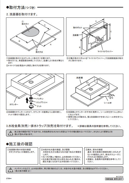 洗面器 281B ＋混合水栓＋排水栓＋排水トラップ／お買得4点セット