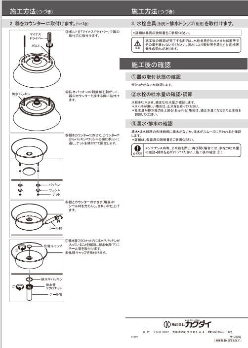 DU-2362430079】カクダイ 丸型洗面器 KAKUDAI-