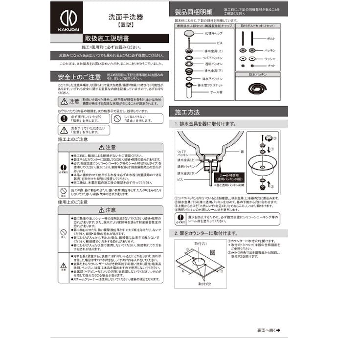 カクダイ 角型洗面器アンスラサイトマット #DU-2374421371【別送品】