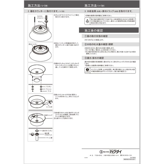 カクダイ 角型洗面器アンスラサイトマット #DU-2374421371【別送品】