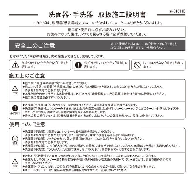 カクダイ 丸型洗面器 #DU-0318400000【別送品】 | リフォーム用品