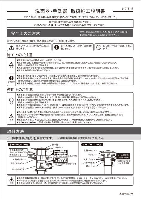 カクダイ 角型洗面器3ホール #DU-0476580030【別送品】 | リフォーム