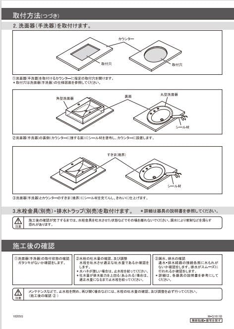 カクダイ 角型洗面器3ホール #DU-0476580030【別送品】 | リフォーム