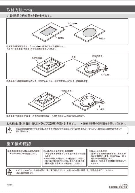 カクダイ 丸型手洗器 #DU-0473340031【別送品】 | リフォーム用品