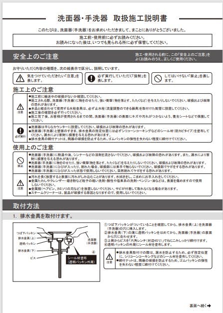 カクダイ 角型手洗器 #DU-0732450071【別送品】 | リフォーム用品