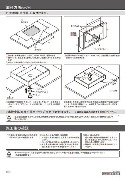 カクダイ 角型手洗器 #DU-0732450071【別送品】 | リフォーム用品