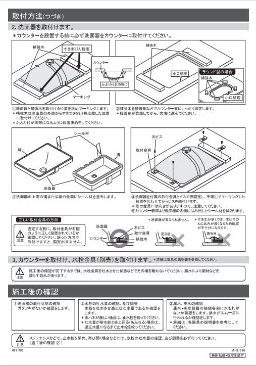 カクダイ アンタﾞーカウンター式洗面器 #DU-0305490000【別送品