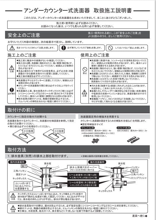 カクダイ アンタﾞーカウンター式洗面器 #DU-0338490000【別送品