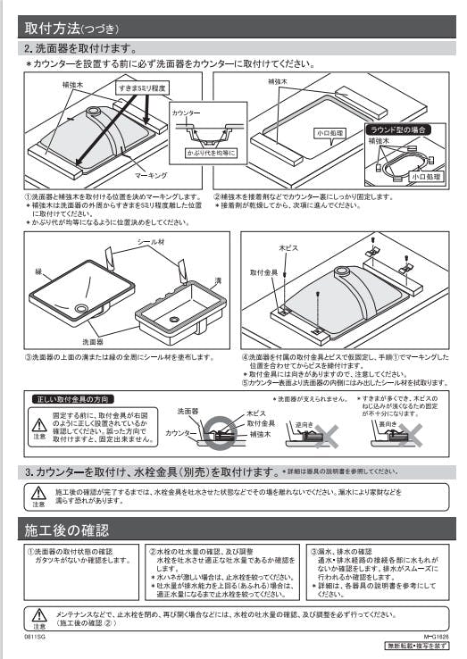 カクダイ アンタﾞーカウンター式洗面器 #DU-0338490000【別送品