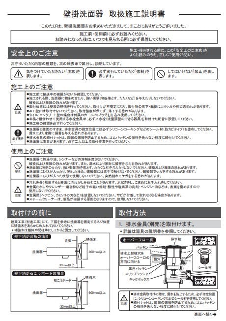 カクダイ 壁掛洗面器1ホール #DU-0438700000【別送品】 | リフォーム