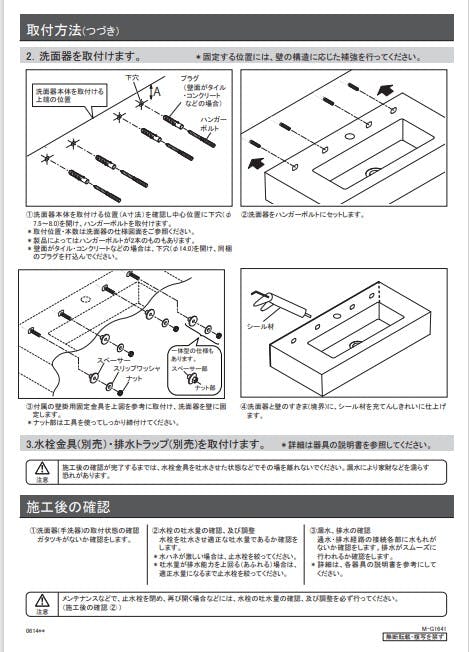 カクダイ 壁掛洗面器1ホール #DU-0438700000【別送品】 | リフォーム