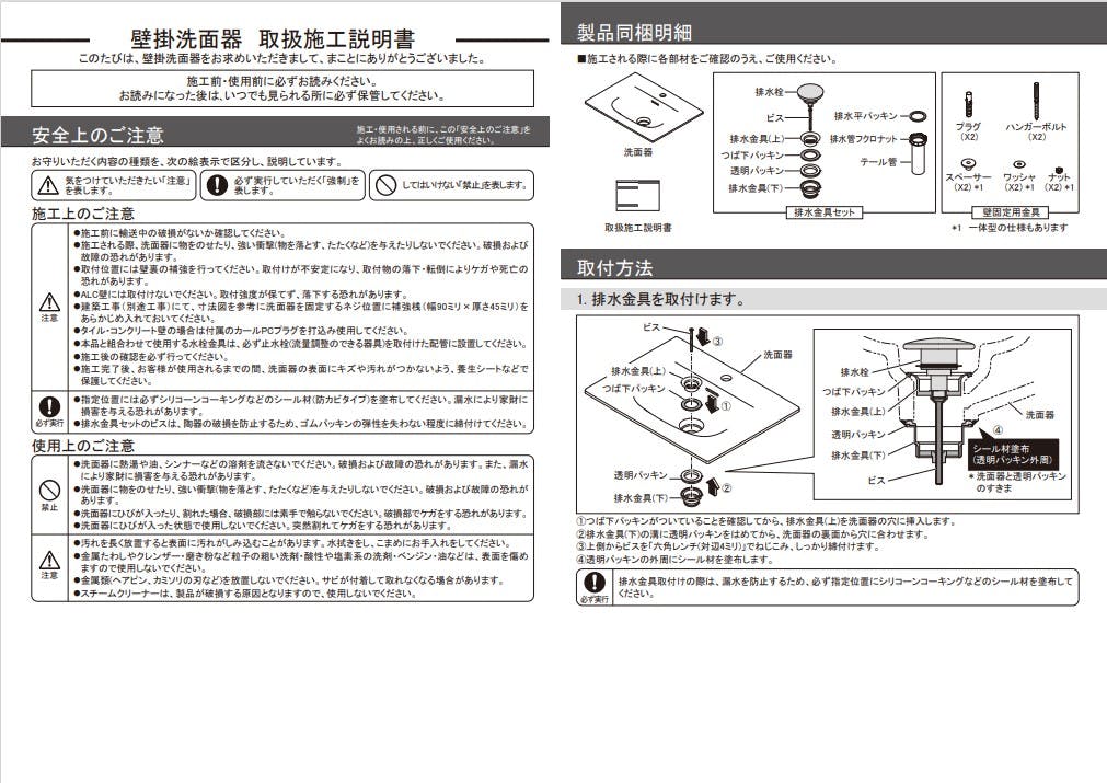 カクダイ 壁掛洗面器 #DU-2344730000【別送品】 | リフォーム用品