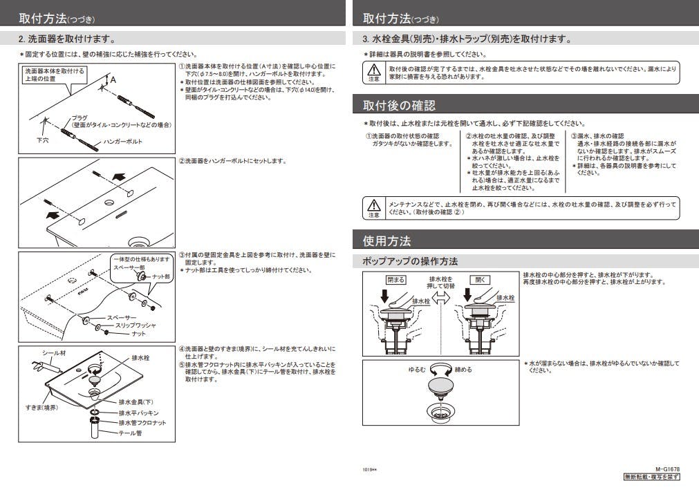 カクダイ 壁掛洗面器 #DU-2344730000【別送品】 | リフォーム用品