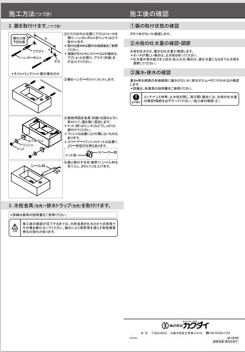 カクダイ 壁掛手洗器 #DU-0719450000【別送品】 | リフォーム用品