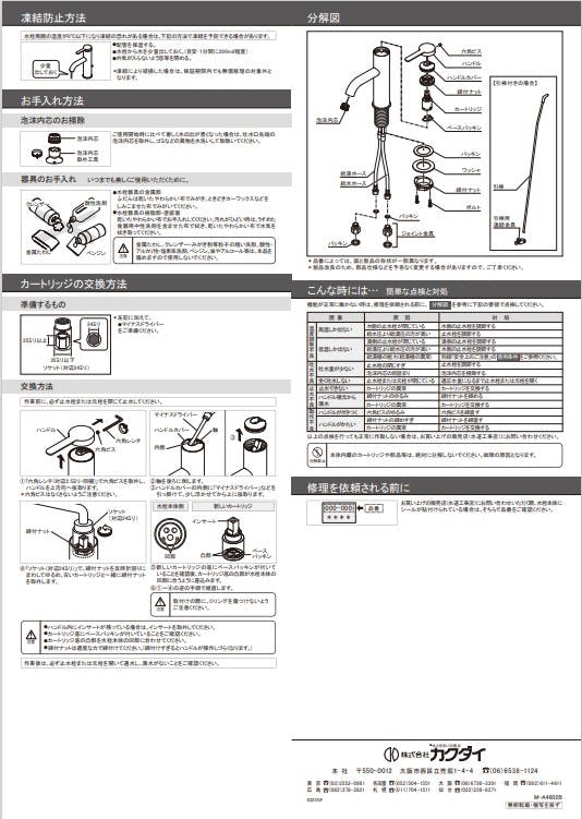 カクダイ シンクﾞルレハﾞー混合栓 #DU-C110200020【別送品】 リフォーム用品 ホームセンター通販【カインズ】