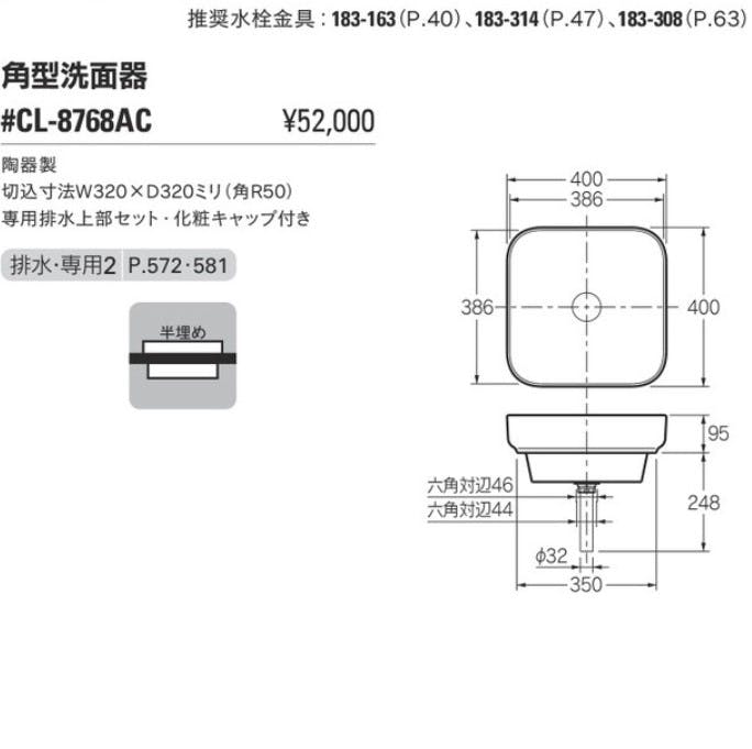 カクダイ 角型洗面器 #CL-8768AC【別送品】 | リフォーム用品