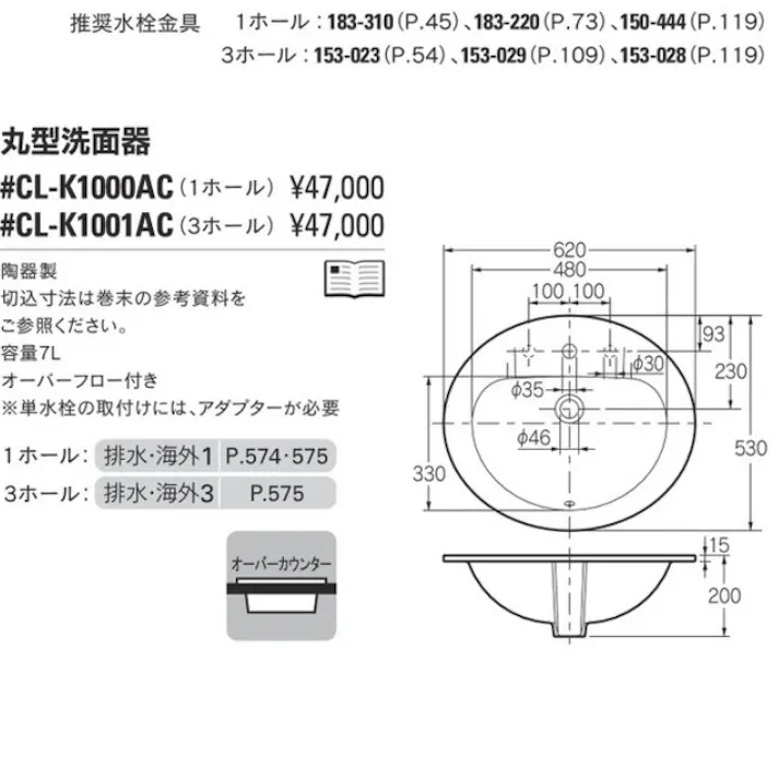 カクダイ 丸型洗面器1ホール #CL-K1000AC【別送品】