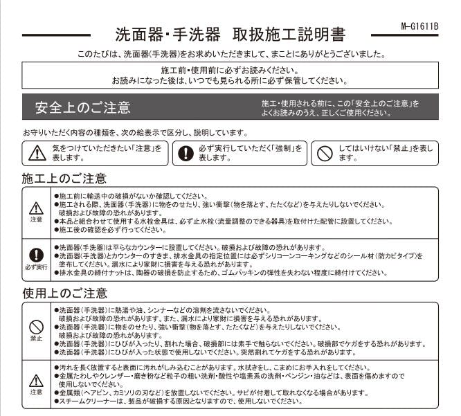 カクダイ 丸型手洗器 #CL-K1002AC【別送品】 | リフォーム用品