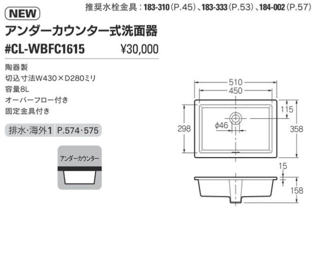 カクダイ アンタﾞーカウンター式洗面器 #CL-WBFC1615【別送品】 | 水栓用品 | ホームセンター通販【カインズ】