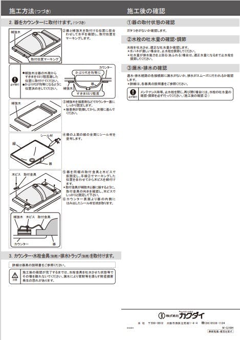 カクダイ アンタﾞーカウンター式洗面器 #CL-WBFC1615【別送品】 | 水栓用品 | ホームセンター通販【カインズ】