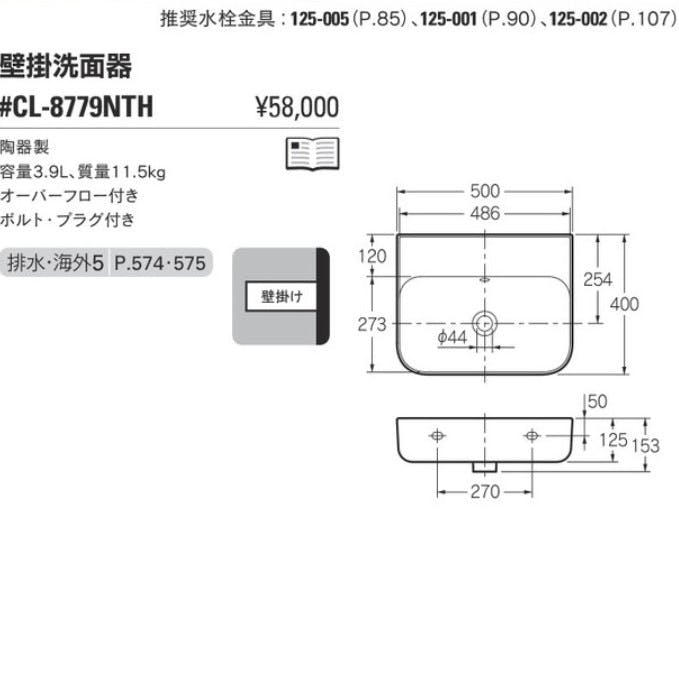 カクダイ 壁掛洗面器 #CL-8779NTH【別送品】 | リフォーム用品