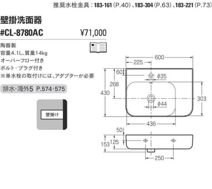 カクダイ 壁掛洗面器 #CL-8780AC【別送品】 | リフォーム用品