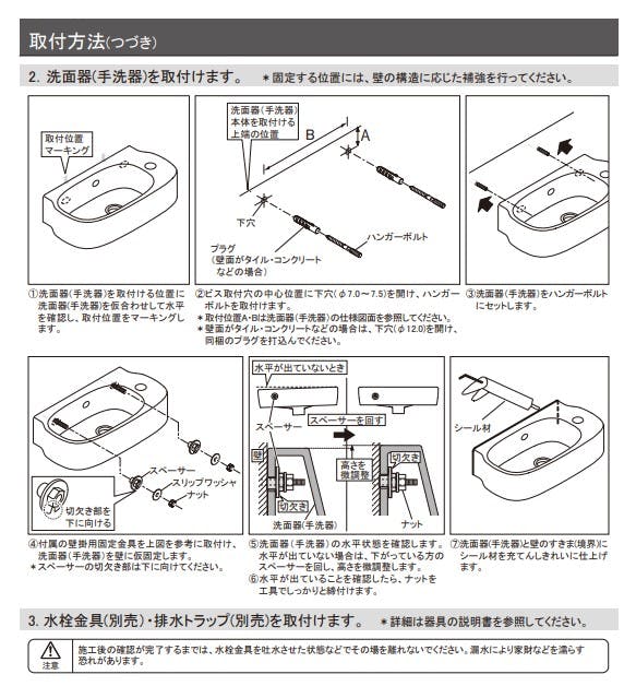 カクダイ 壁掛洗面器 #CL-8780AC【別送品】 | リフォーム用品