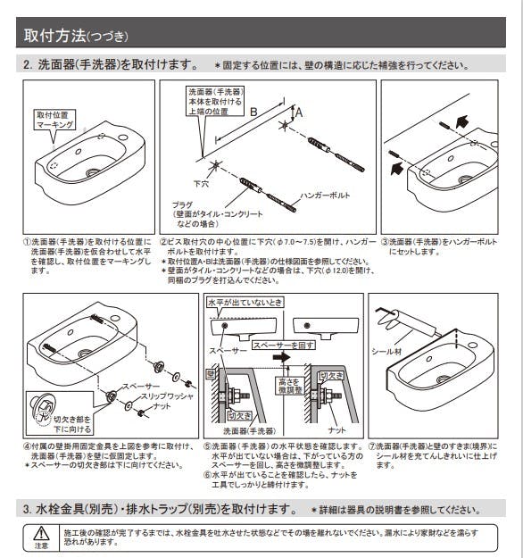 カクダイ 壁掛洗面器 #CL-8781AC【別送品】 | リフォーム用品