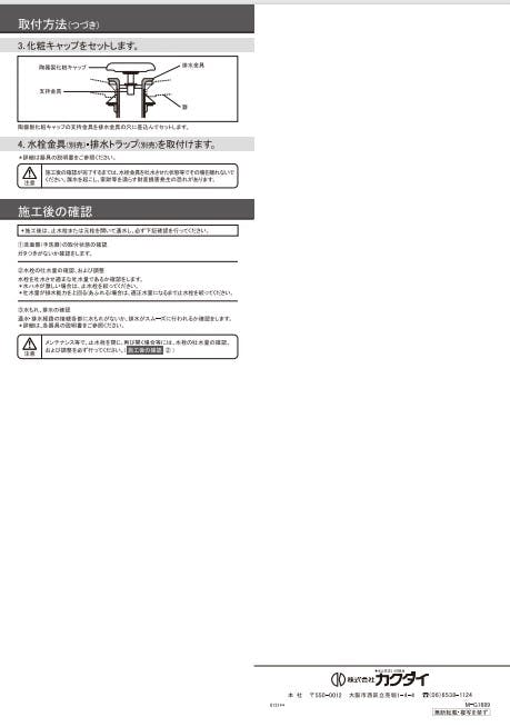 カクダイ 丸型洗面器マットフﾞラック #LY-493231-D【別送品】 リフォーム用品 ホームセンター通販【カインズ】