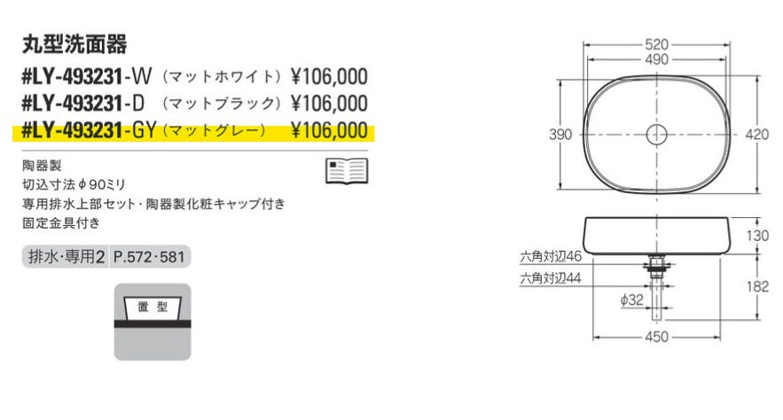 カクダイ 丸型洗面器マットクﾞレー #LY-493231-GY【別送品